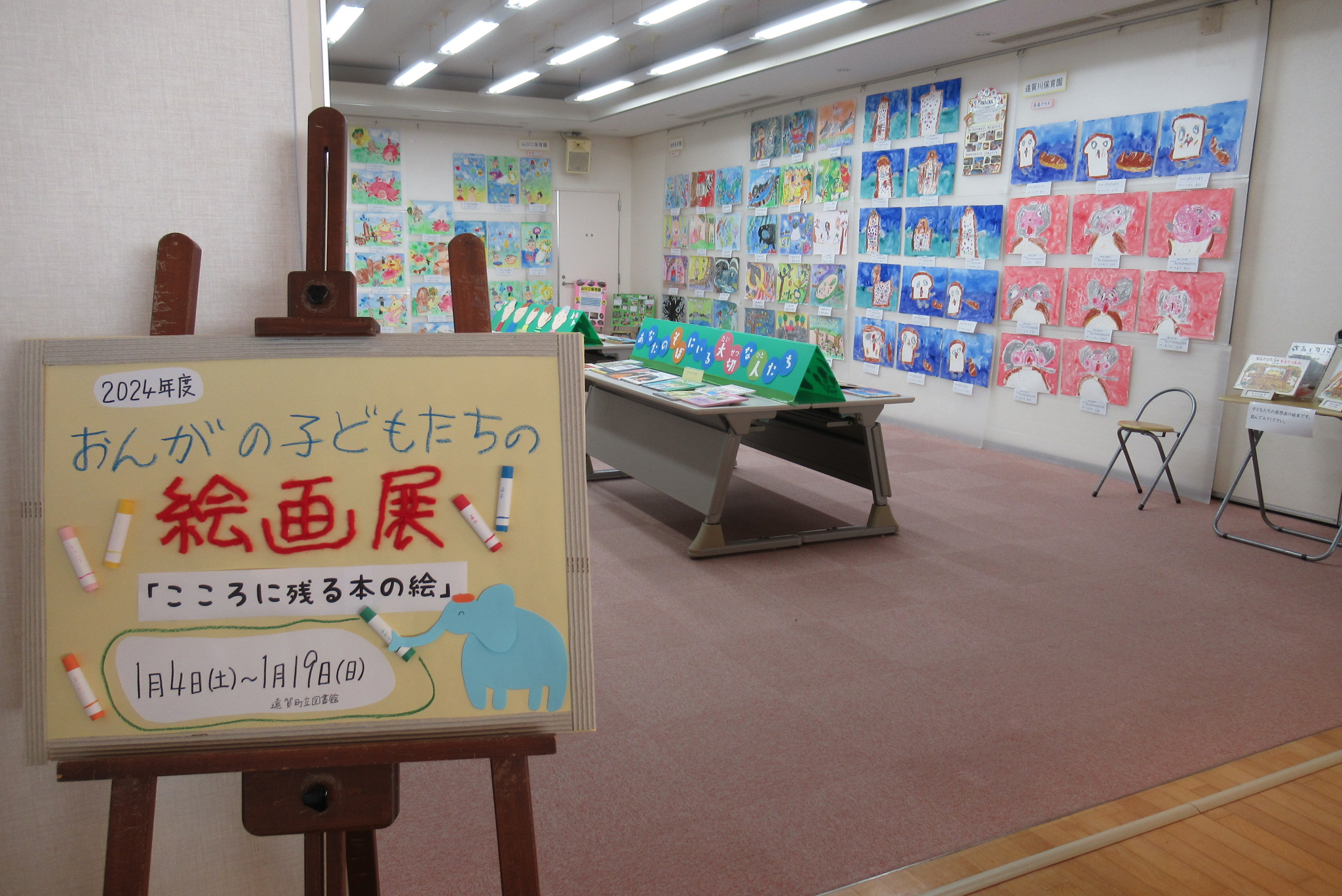おんがの子どもたちの絵画展の様子