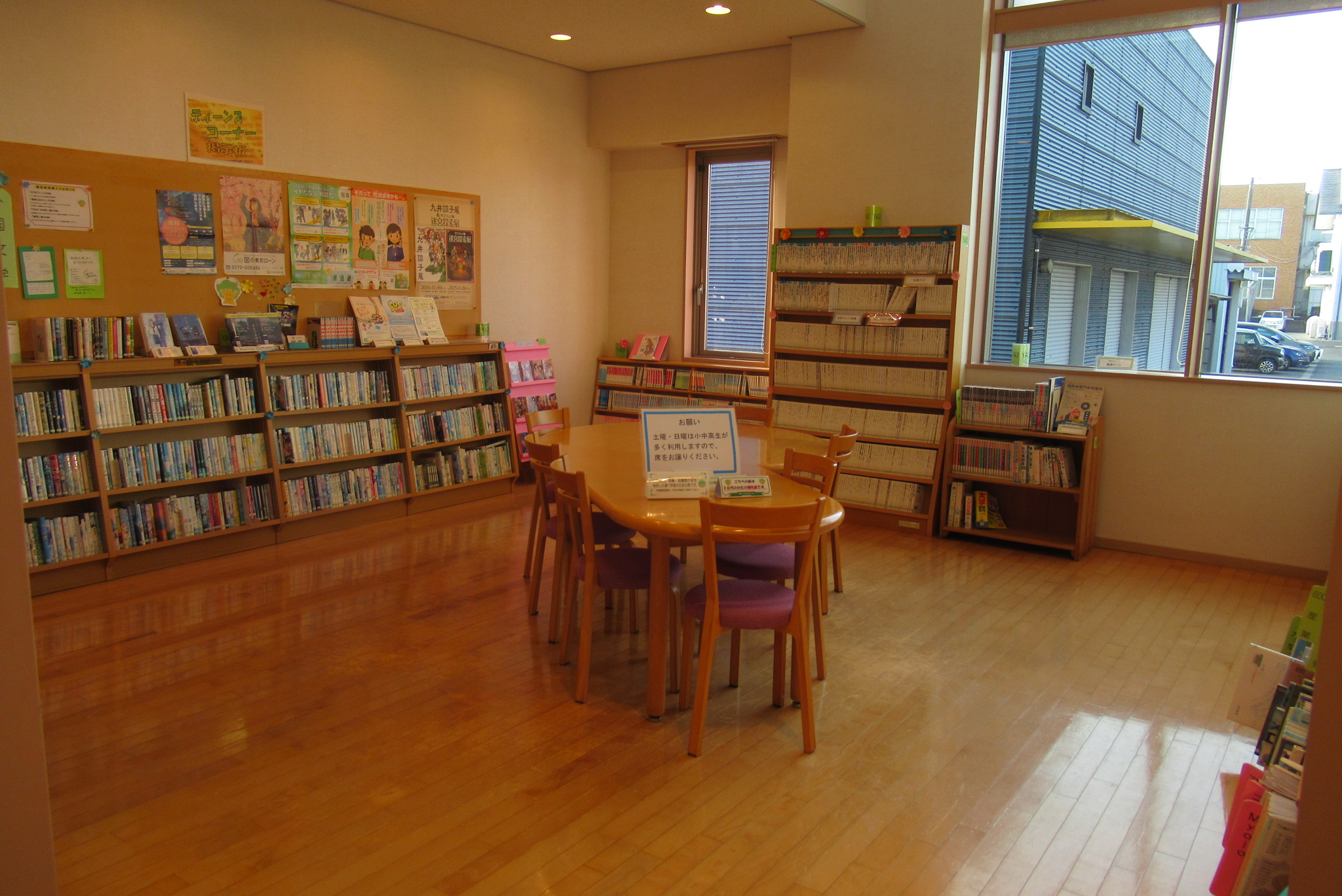 図書館